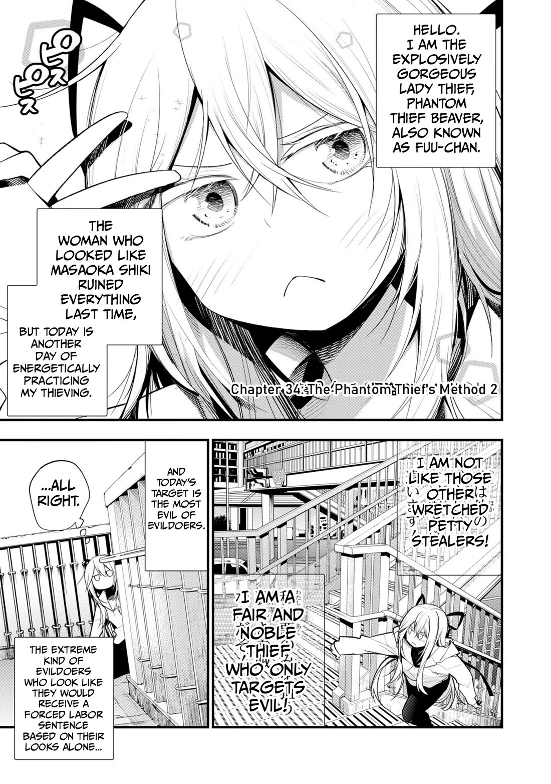 Mattaku Saikin no Tantei to Kitara Chapter 34 page 1 - Chapter 34: The Phantom Thief's Method 2