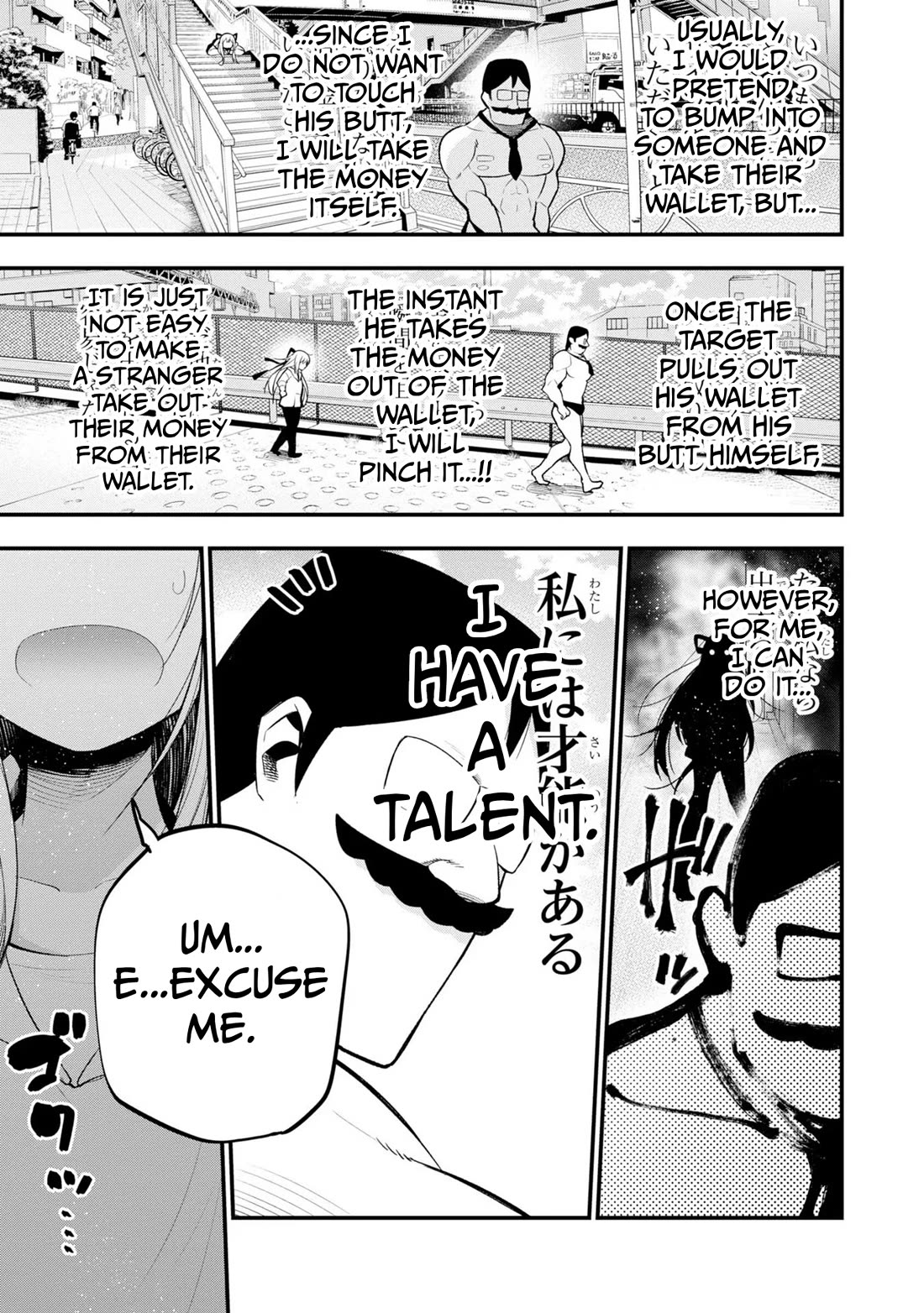 Mattaku Saikin no Tantei to Kitara Chapter 34 page 3 - Chapter 34: The Phantom Thief's Method 2