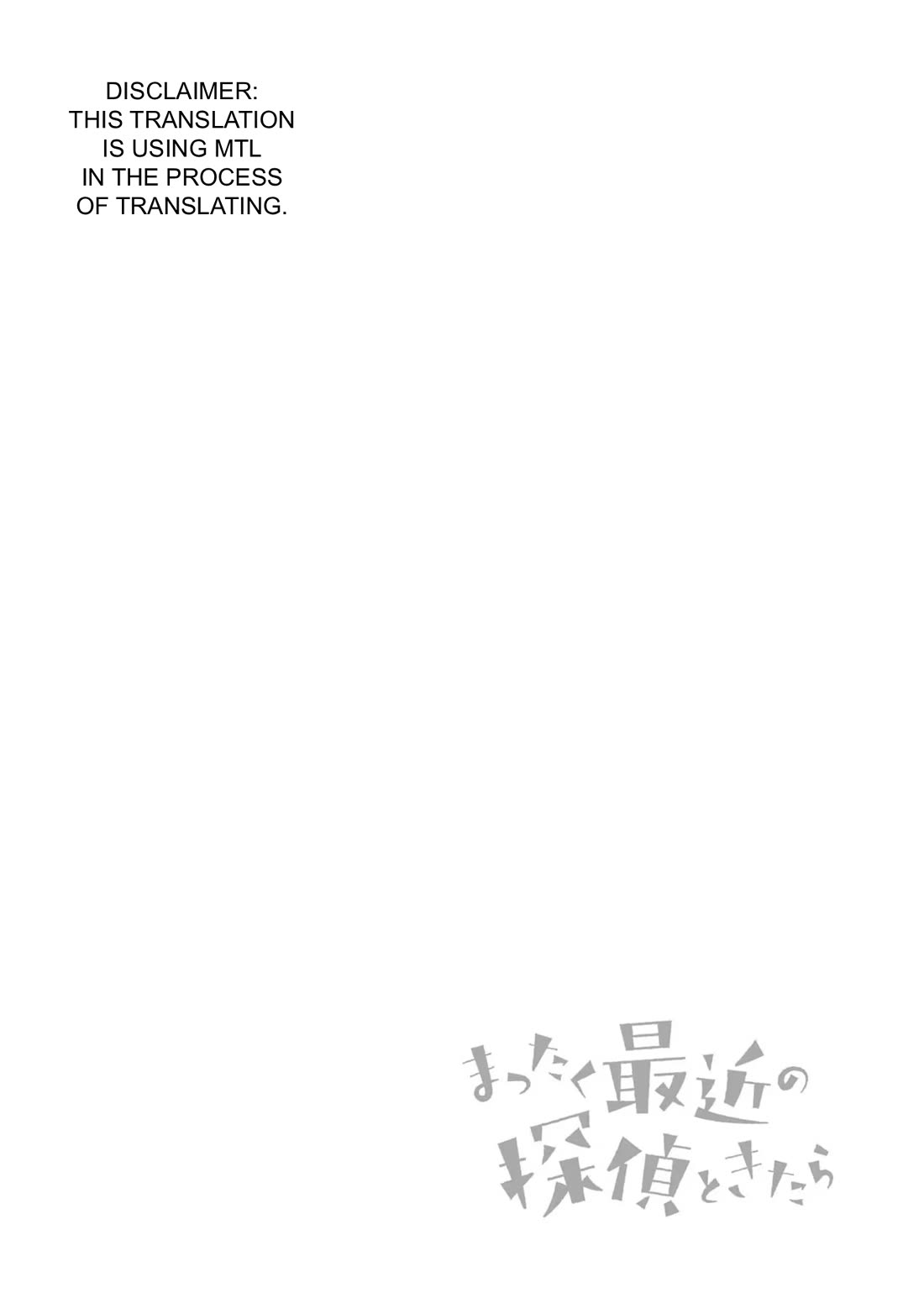 Mattaku Saikin no Tantei to Kitara Chapter 34 page 8 - Chapter 34: The Phantom Thief's Method 2