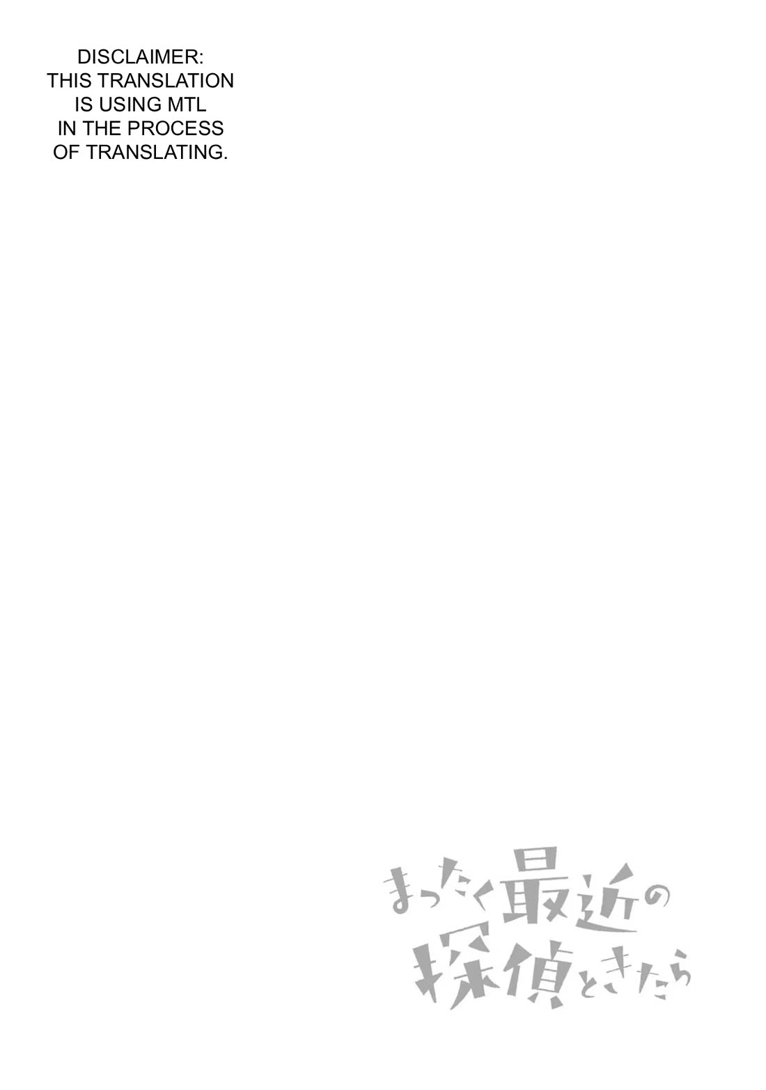 Mattaku Saikin no Tantei to Kitara Chapter 35 page 14 - Chapter 35: Mashiro vs. Tasting