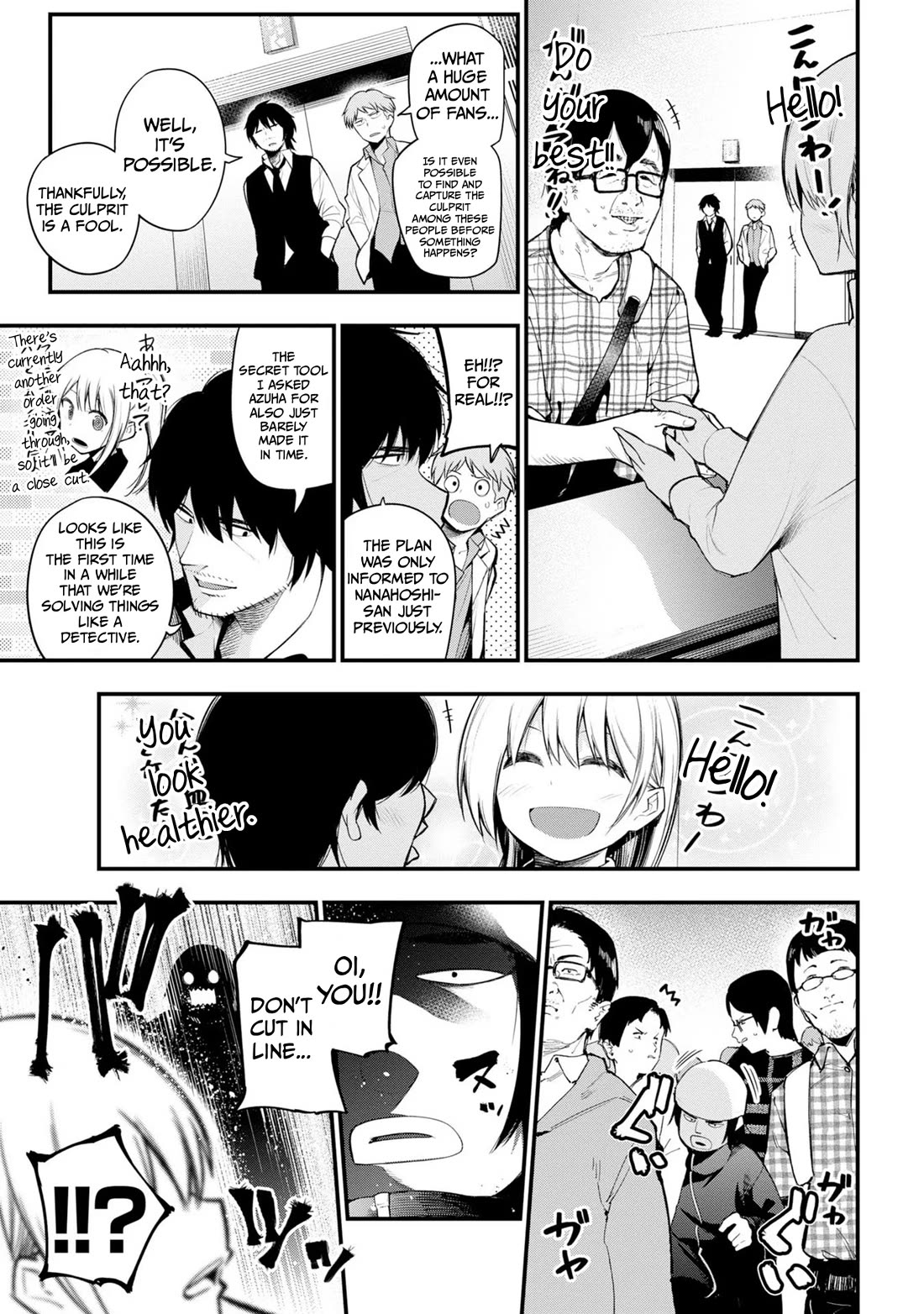Mattaku Saikin no Tantei to Kitara Chapter 37 page 7 - Chapter 37: Shake Hands with Me at the Detective Agency