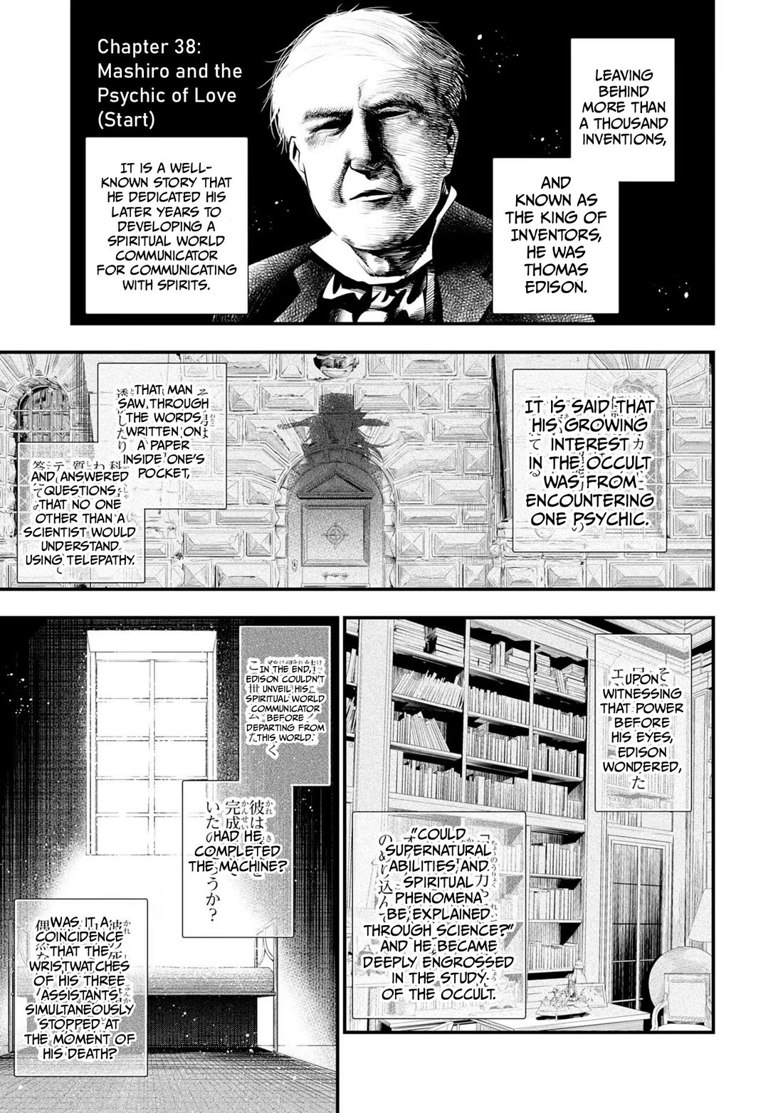 Mattaku Saikin no Tantei to Kitara Chapter 38 page 1 - Chapter 38: Mashiro and the Psychic of Love (Start)