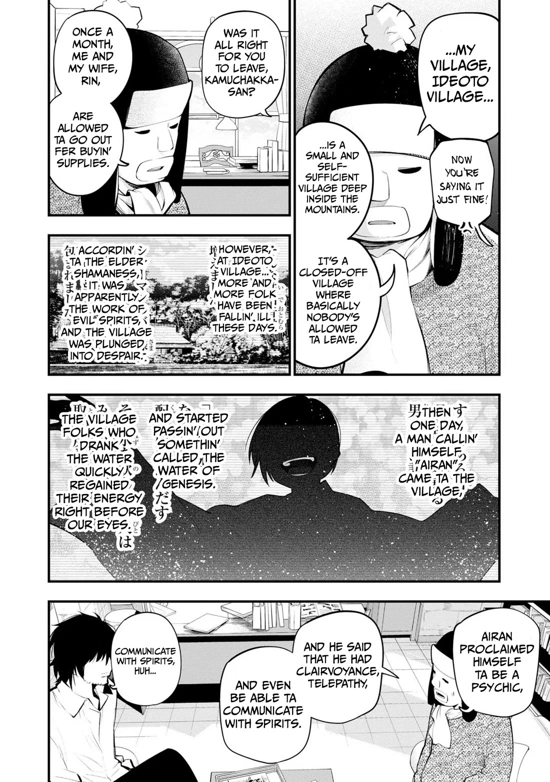 Mattaku Saikin no Tantei to Kitara Chapter 38 page 4 - Chapter 38: Mashiro and the Psychic of Love (Start)