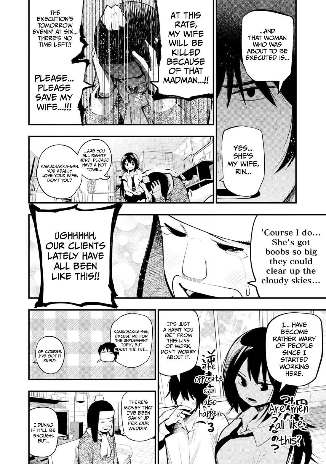 Mattaku Saikin no Tantei to Kitara Chapter 38 page 6 - Chapter 38: Mashiro and the Psychic of Love (Start)
