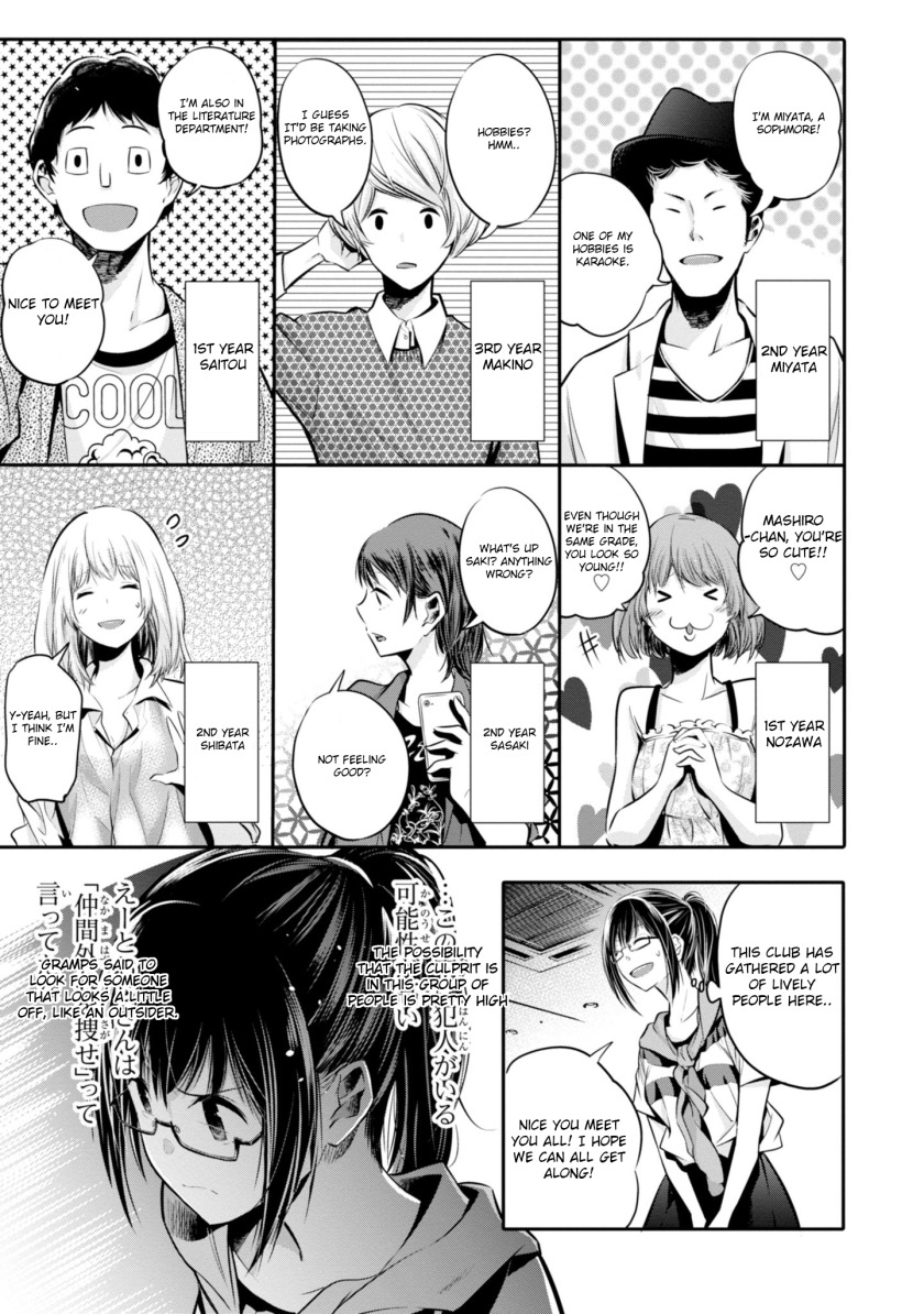 Mattaku Saikin no Tantei to Kitara Chapter 4 page 15 - Chapter 4: Formerly Fashionable Nagumo