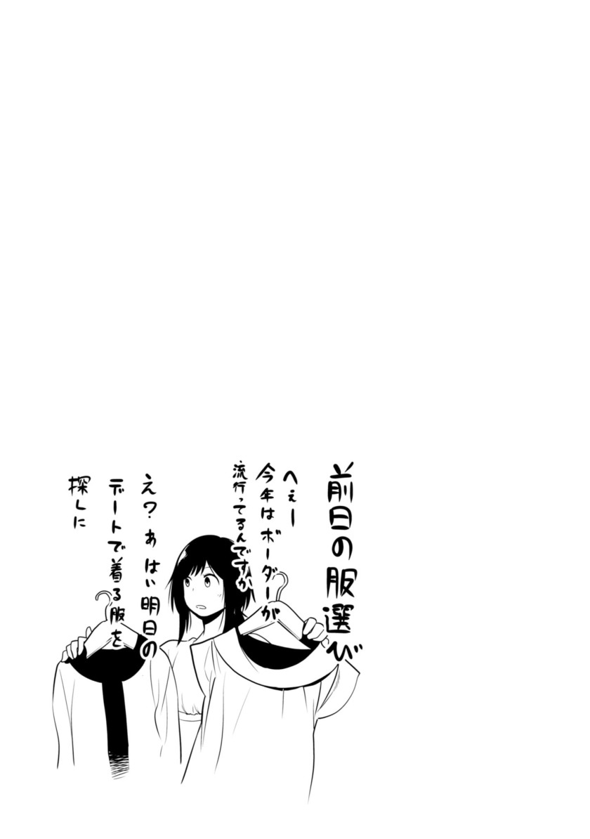 Mattaku Saikin no Tantei to Kitara Chapter 4 page 29 - Chapter 4: Formerly Fashionable Nagumo
