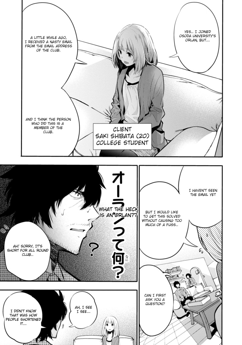 Mattaku Saikin no Tantei to Kitara Chapter 4 page 7 - Chapter 4: Formerly Fashionable Nagumo