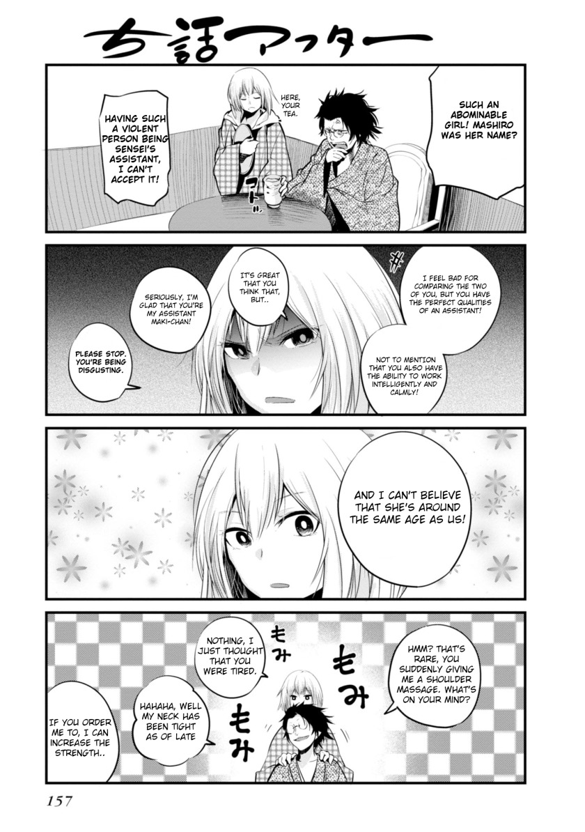 Mattaku Saikin no Tantei to Kitara Chapter 5.5 page 5 - Chapter 5.5: Volume 1 Extras + Omake