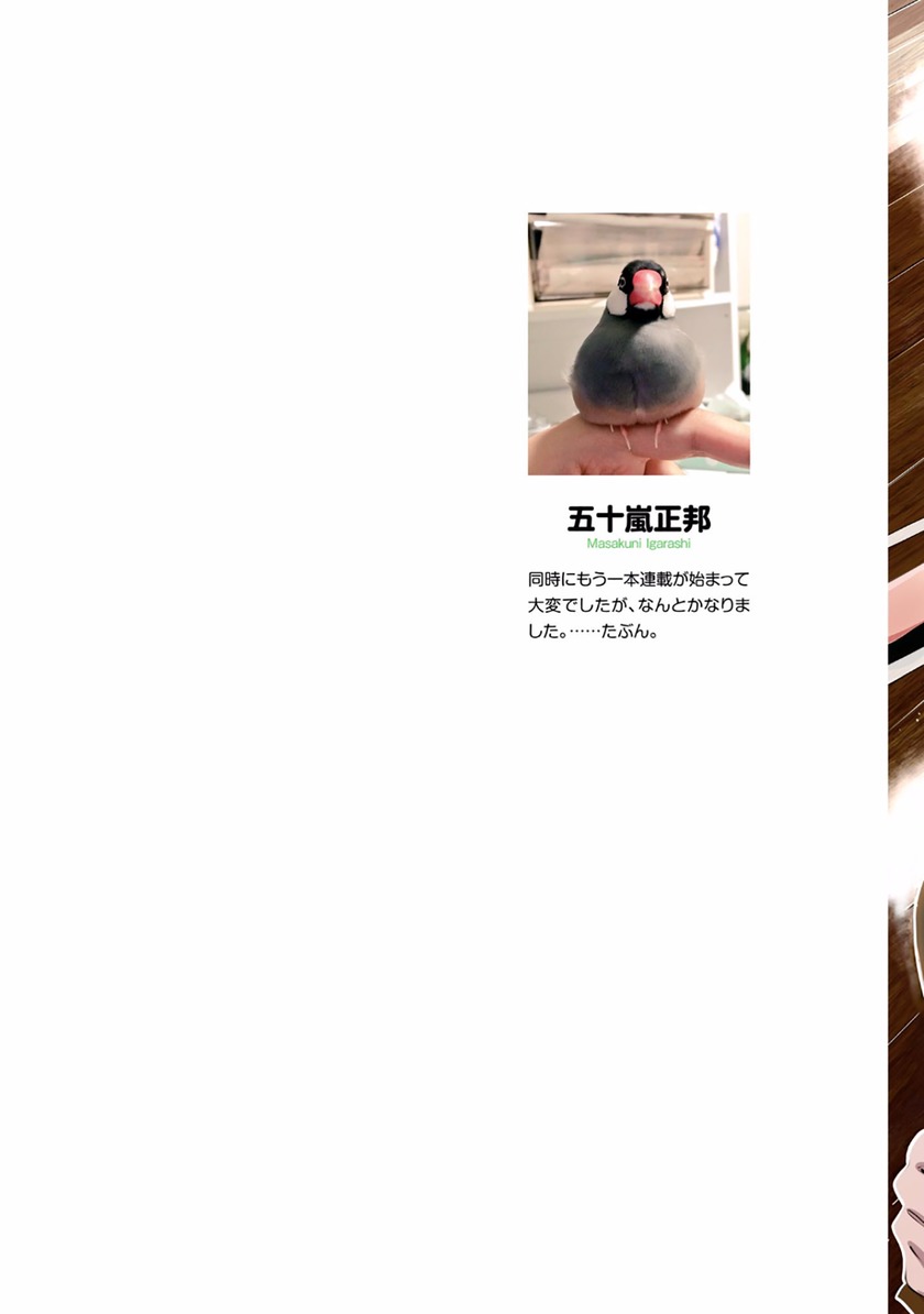 Mattaku Saikin no Tantei to Kitara Chapter 6 page 2 - Chapter 6: People Who Aren't Aware They're Stalking Are the Worst