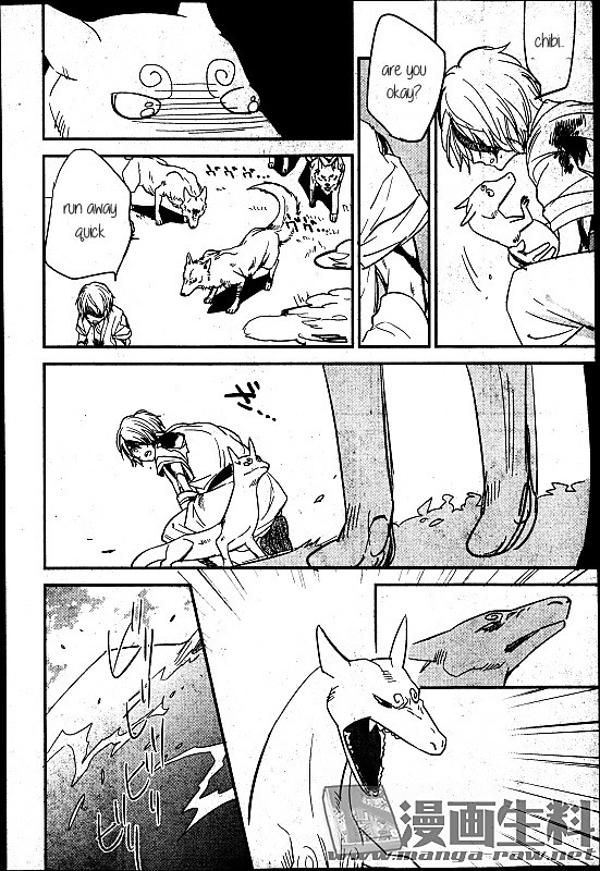 Mauri to Ryuu Chapter 7 page 12 - Chapter 7