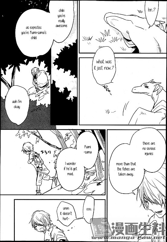 Mauri to Ryuu Chapter 7 page 13 - Chapter 7