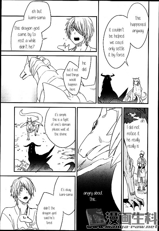 Mauri to Ryuu Chapter 7 page 17 - Chapter 7