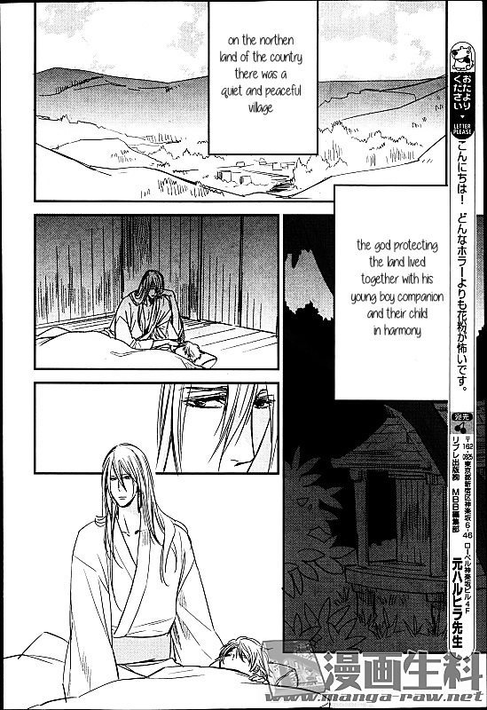 Mauri to Ryuu Chapter 7 page 2 - Chapter 7