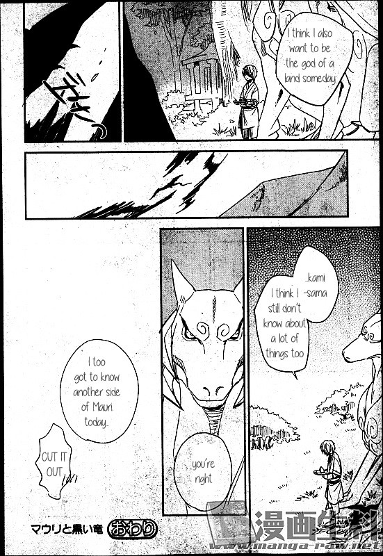 Mauri to Ryuu Chapter 7 page 20 - Chapter 7