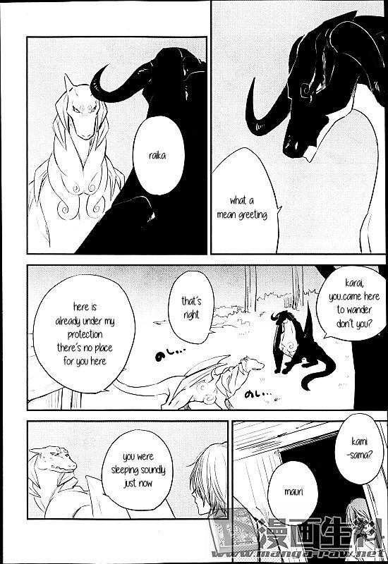 Mauri to Ryuu Chapter 7 page 4 - Chapter 7