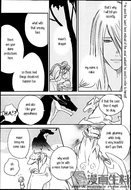 Mauri to Ryuu Chapter 7 page 7 - Chapter 7
