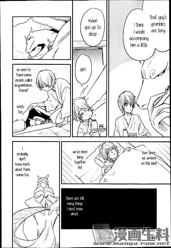 Mauri to Ryuu Chapter 7 page 8 - Chapter 7