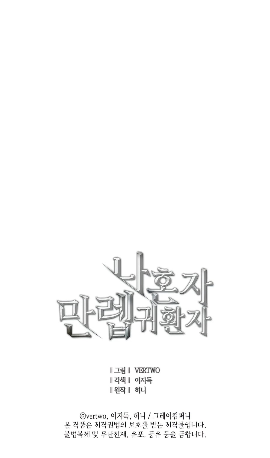 Max Level Returner Chapter 109 page 55 - Chapter 109