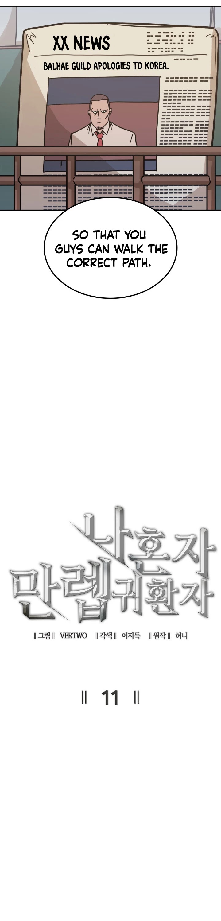 Max Level Returner Chapter 11 page 20 - Chapter 11