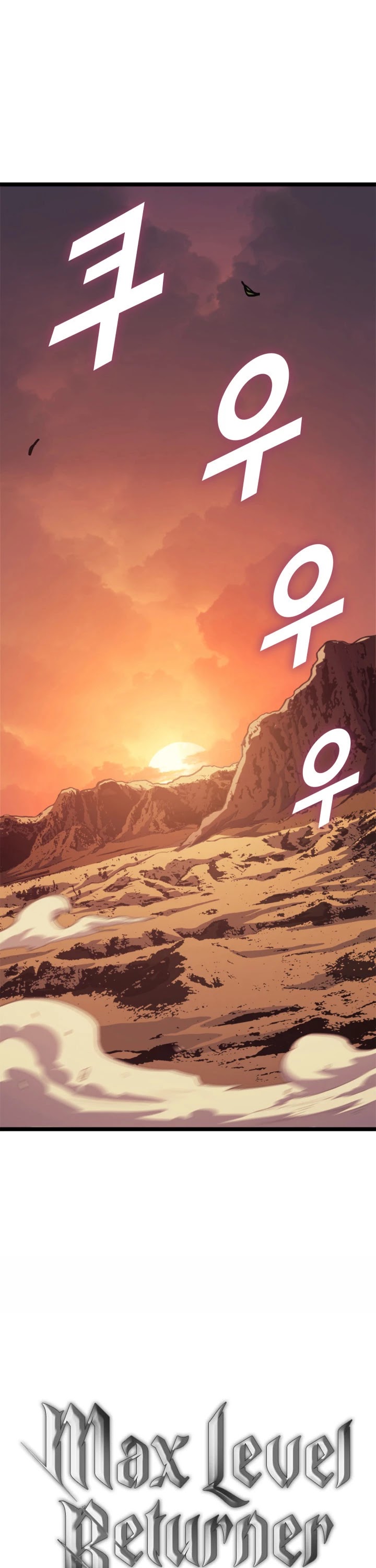 Max Level Returner Chapter 120 page 3 - Chapter 120