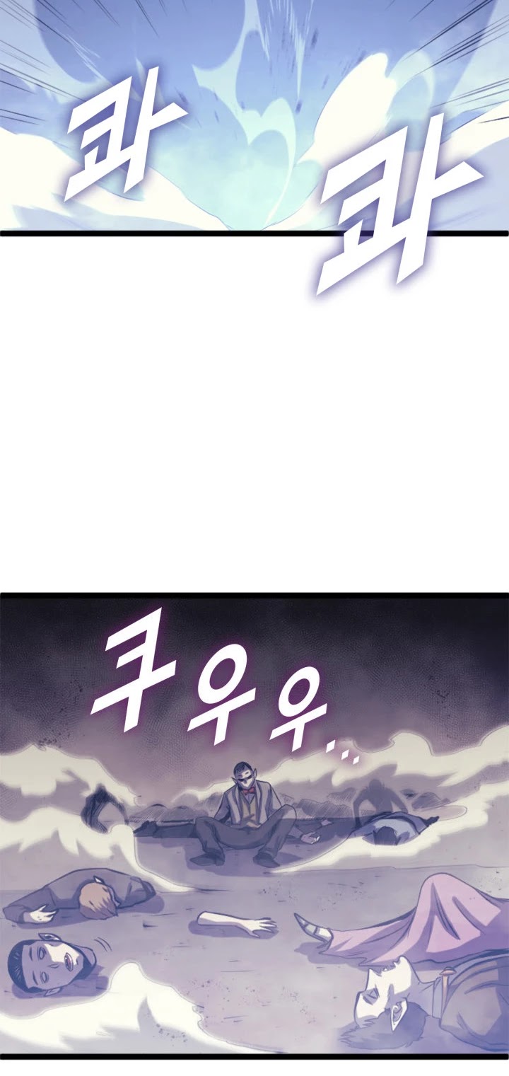 Max Level Returner Chapter 125 page 49 - Chapter 125
