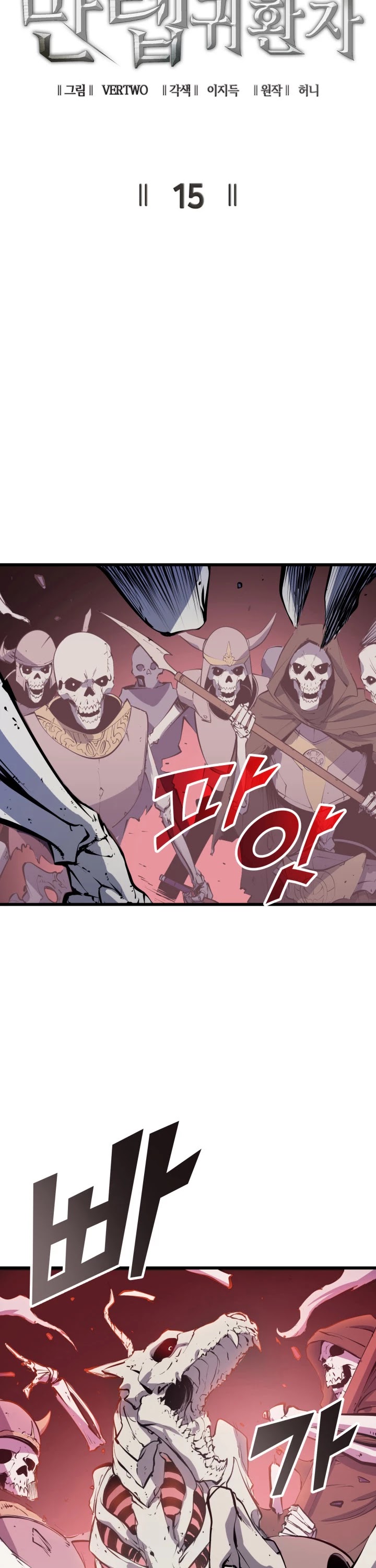 Max Level Returner Chapter 15 page 11 - Chapter 15