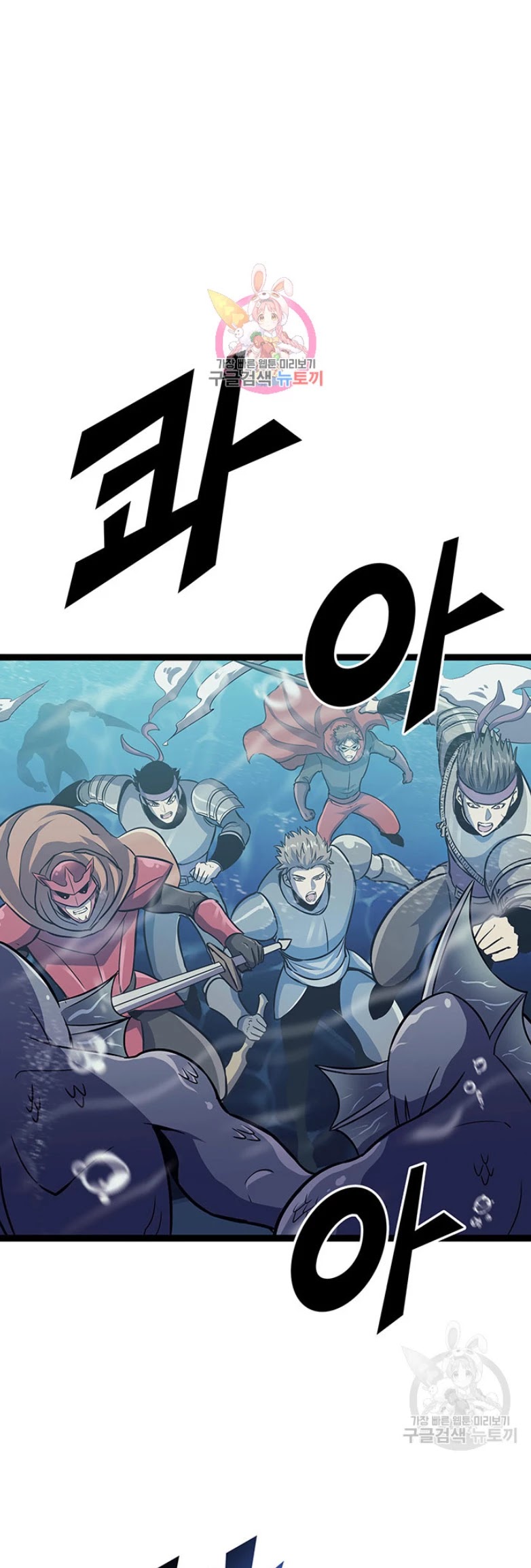 Max Level Returner Chapter 155 page 2 - Chapter 155
