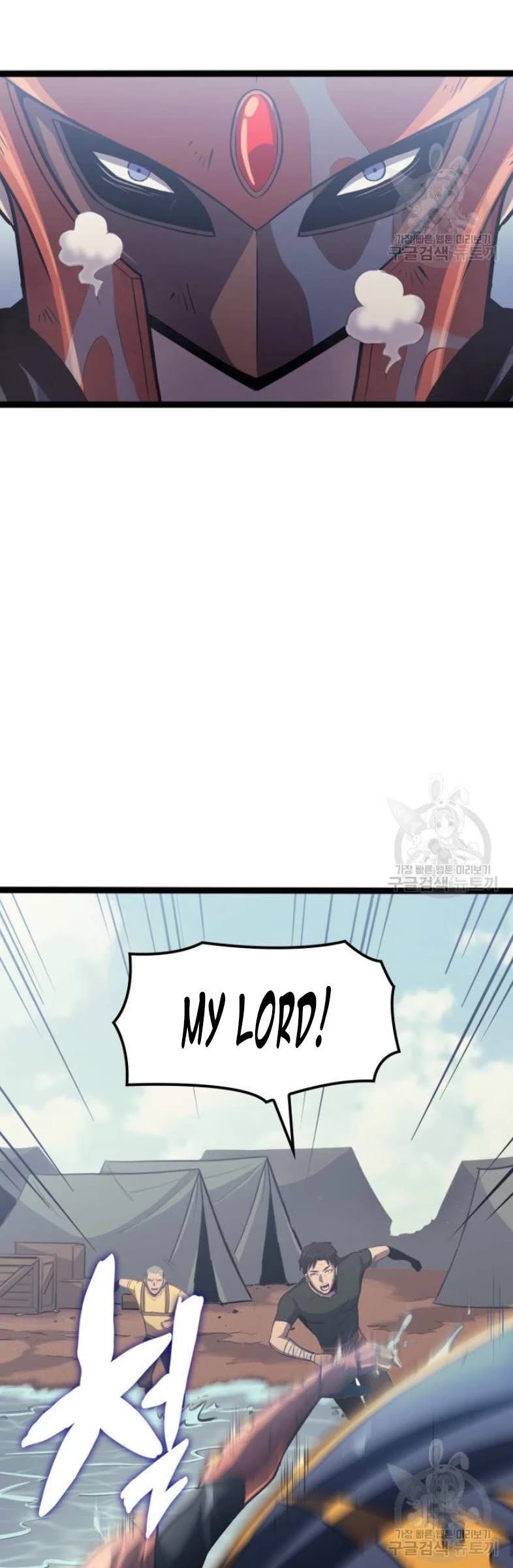 Max Level Returner Chapter 157 page 15 - Chapter 157