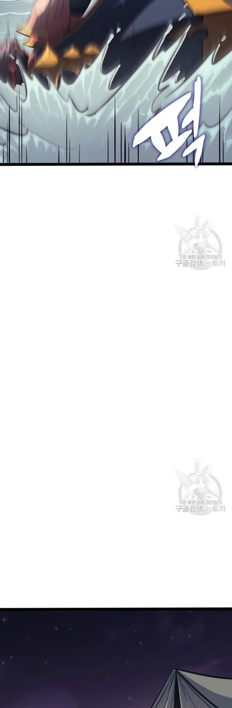 Max Level Returner Chapter 157 page 16 - Chapter 157