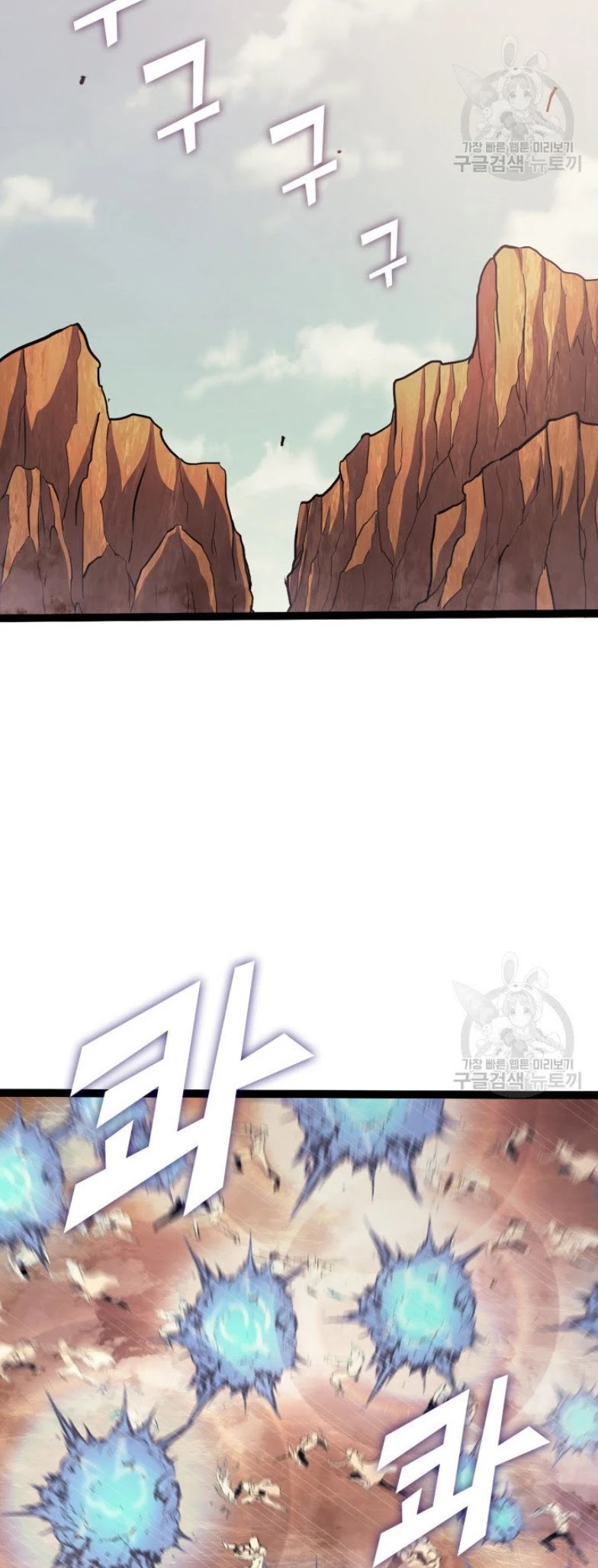 Max Level Returner Chapter 159 page 46 - Chapter 159