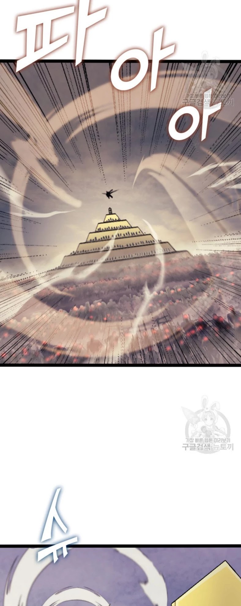 Max Level Returner Chapter 160 page 13 - Chapter 160