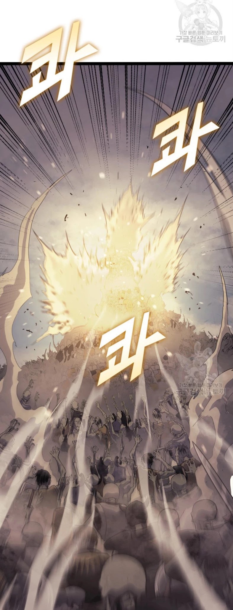 Max Level Returner Chapter 160 page 17 - Chapter 160