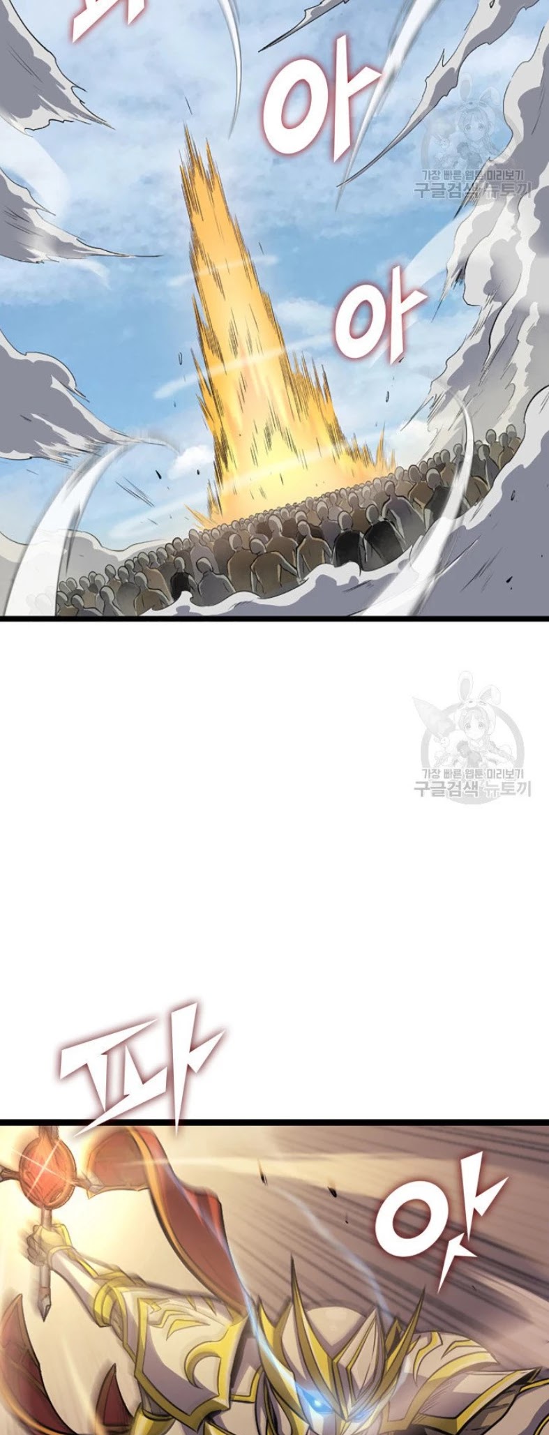 Max Level Returner Chapter 160 page 29 - Chapter 160