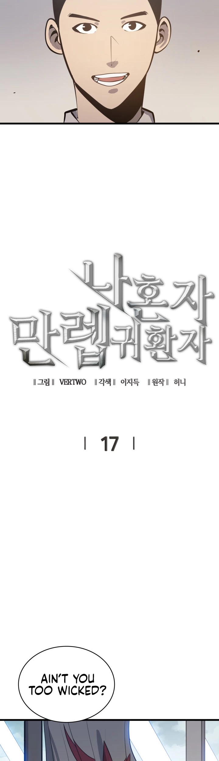 Max Level Returner Chapter 17 page 8 - Chapter 17