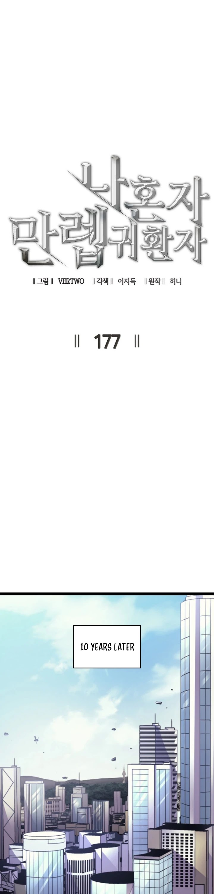 Max Level Returner Chapter 177 page 10 - Chapter 177
