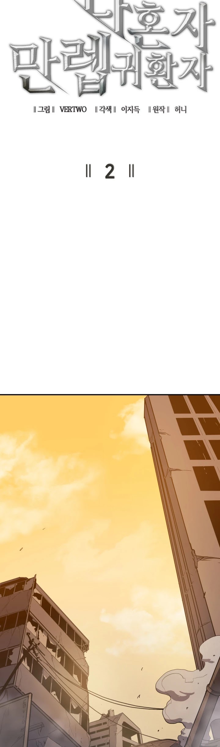 Max Level Returner Chapter 2 page 10 - Chapter 2
