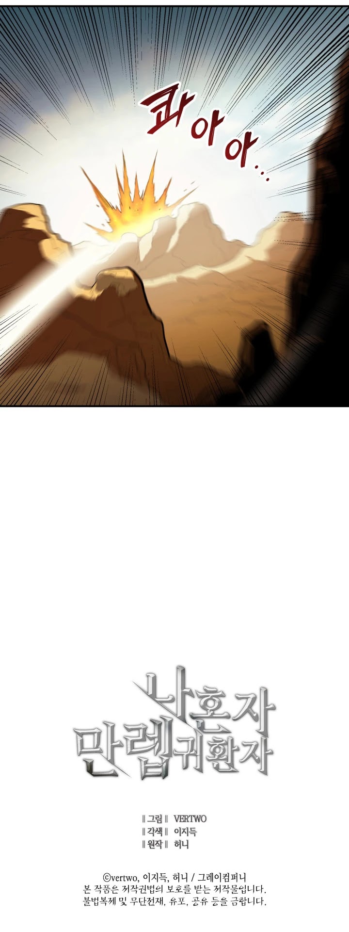 Max Level Returner Chapter 20 page 43 - Chapter 20