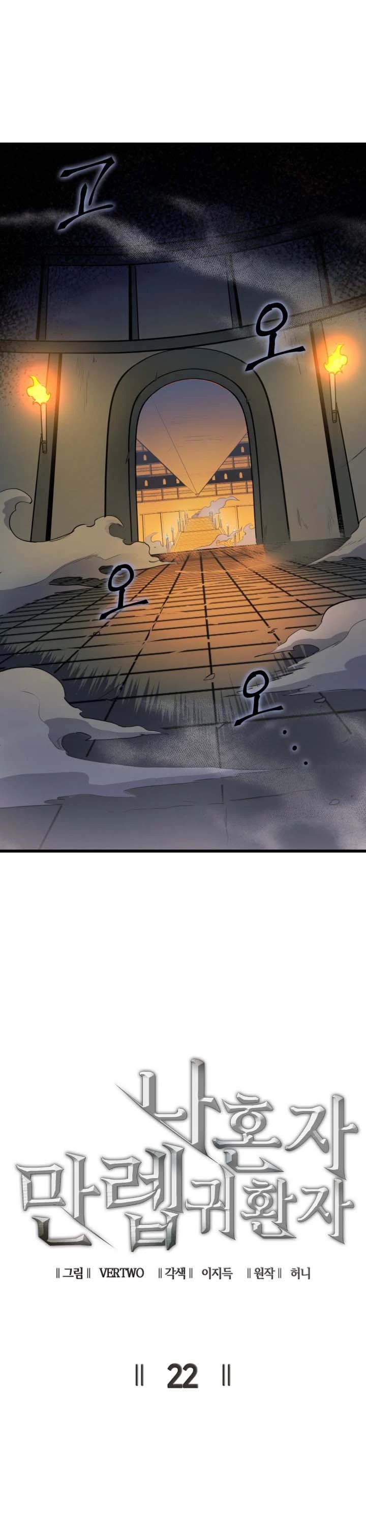 Max Level Returner Chapter 22 page 10 - Chapter 22