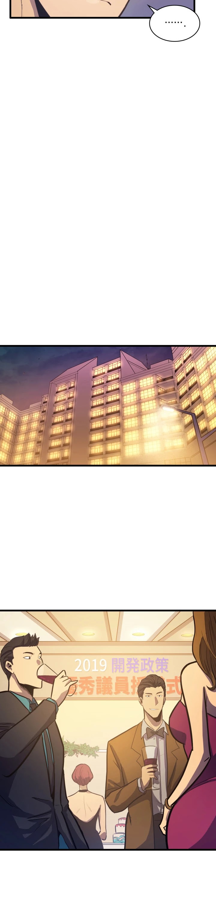 Max Level Returner Chapter 24 page 15 - Chapter 24