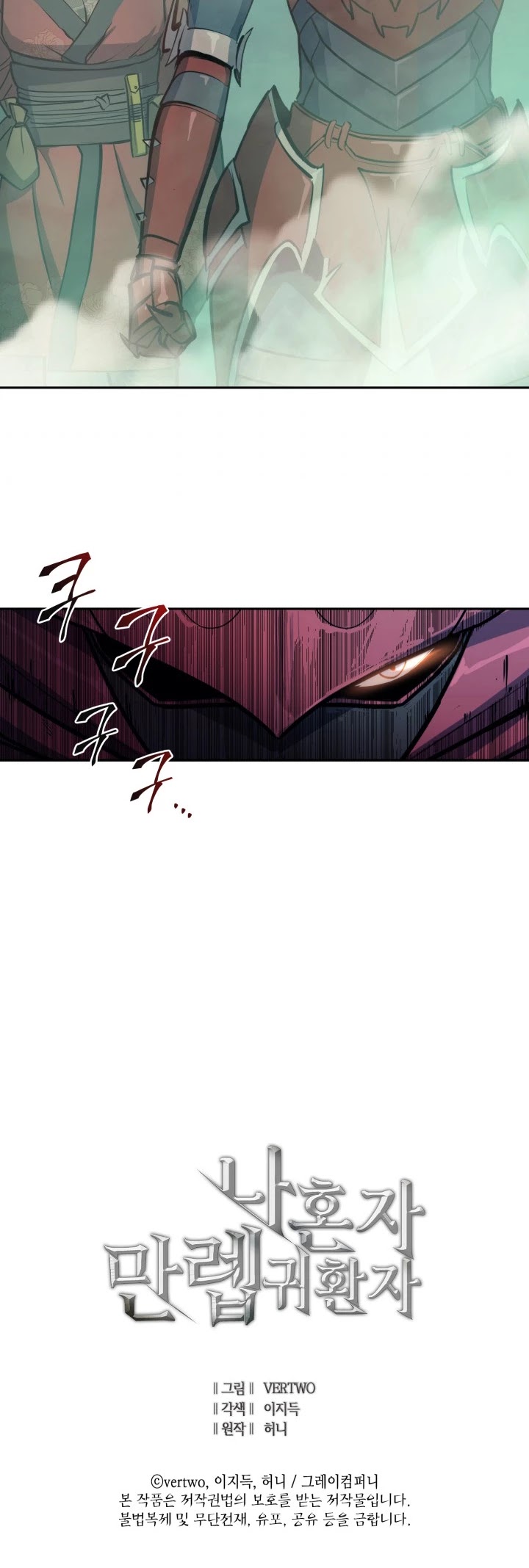 Max Level Returner Chapter 25 page 48 - Chapter 25