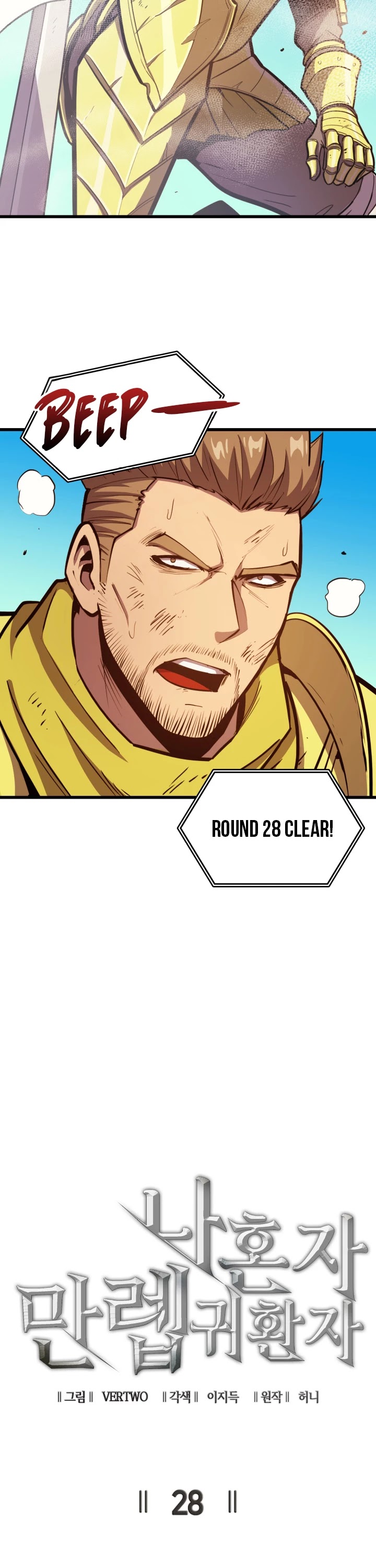 Max Level Returner Chapter 28 page 6 - Chapter 28