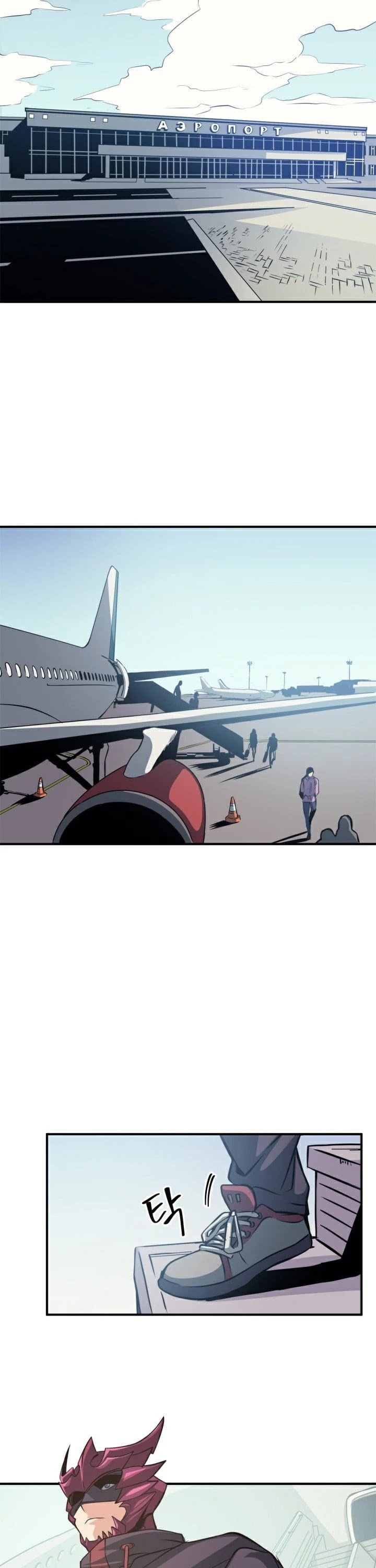 Max Level Returner Chapter 36 page 14 - Chapter 36