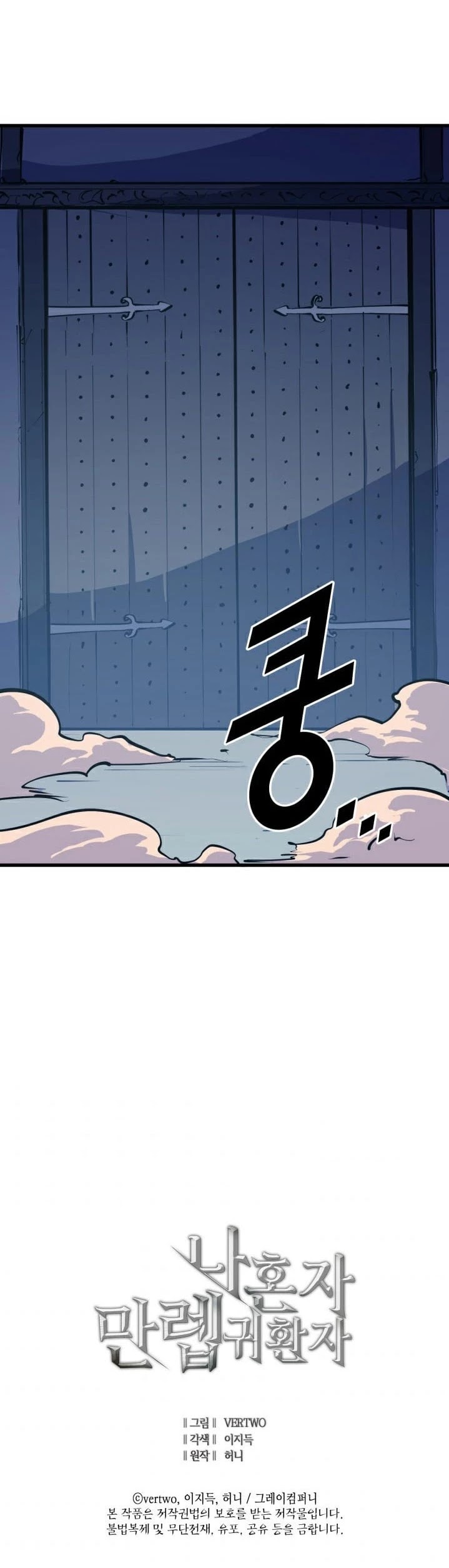Max Level Returner Chapter 38 page 47 - Chapter 38