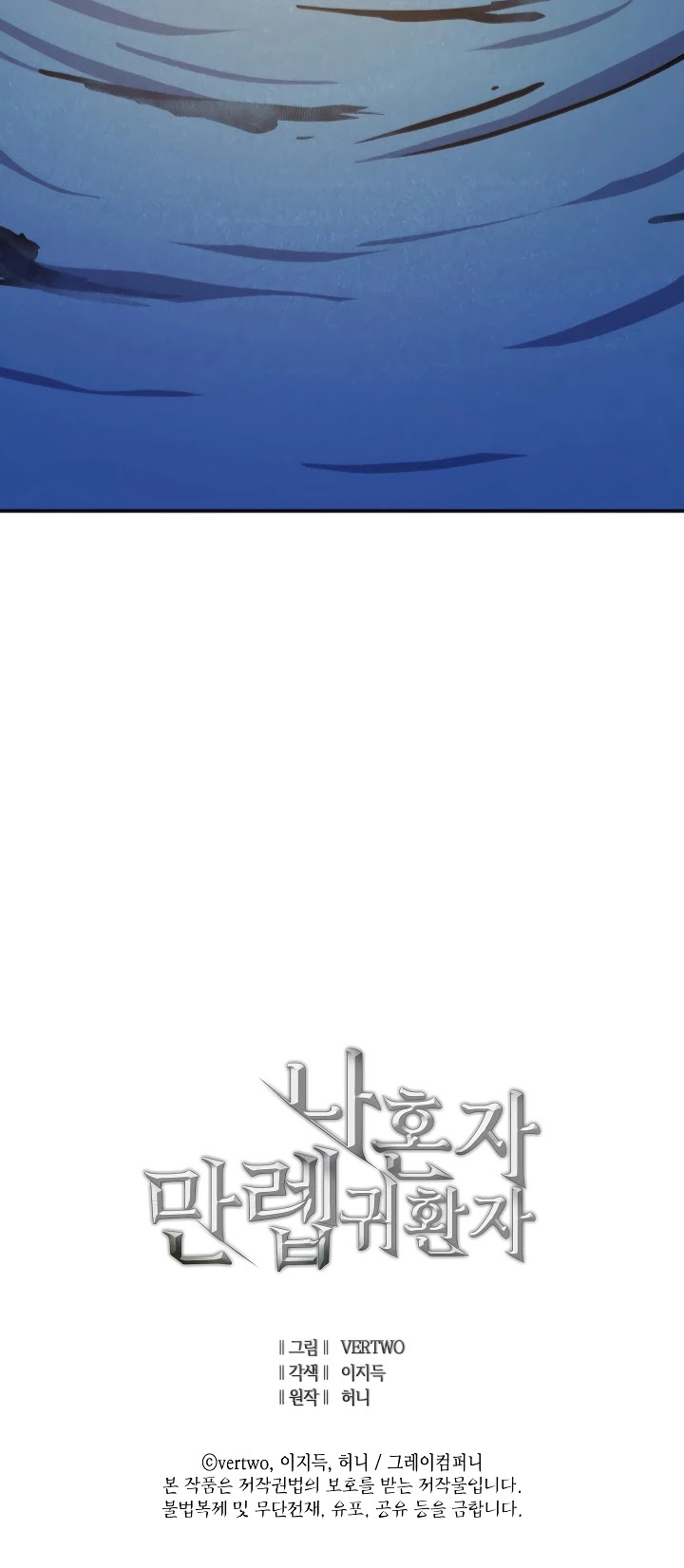 Max Level Returner Chapter 65 page 41 - Chapter 65