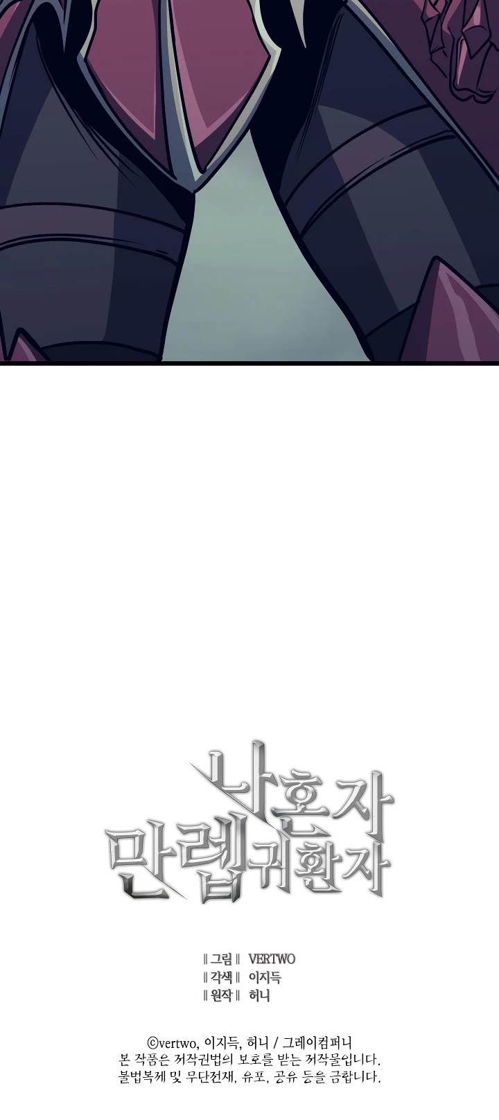 Max Level Returner Chapter 77 page 46 - Chapter 77