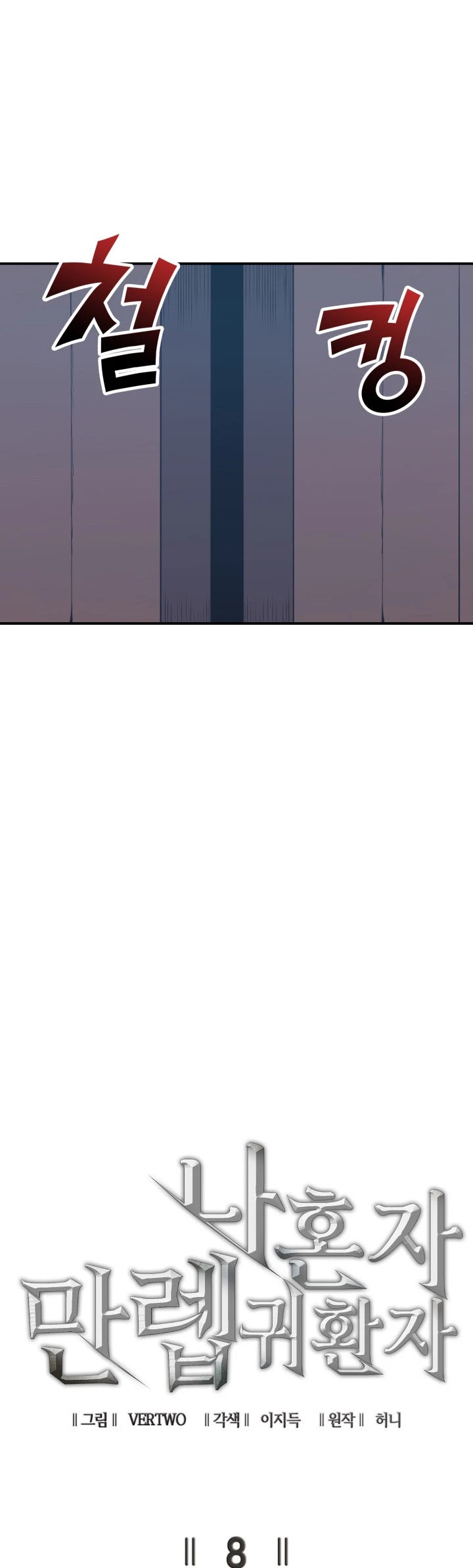 Max Level Returner Chapter 8 page 7 - Chapter 8