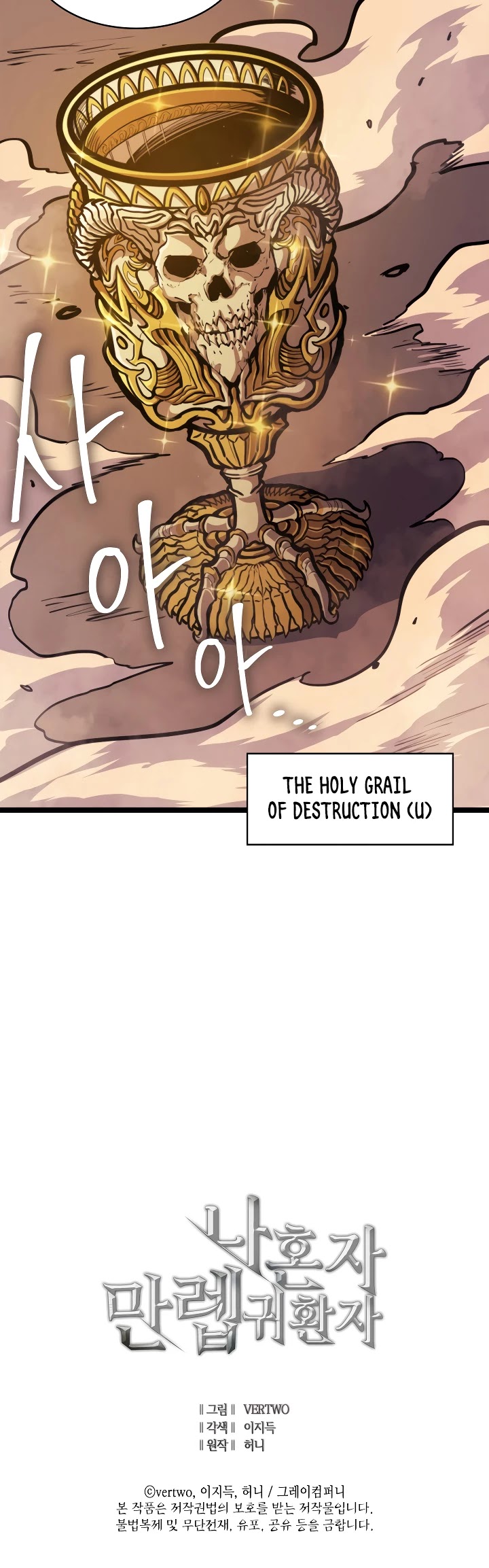 Max Level Returner Chapter 80 page 58 - Chapter 80