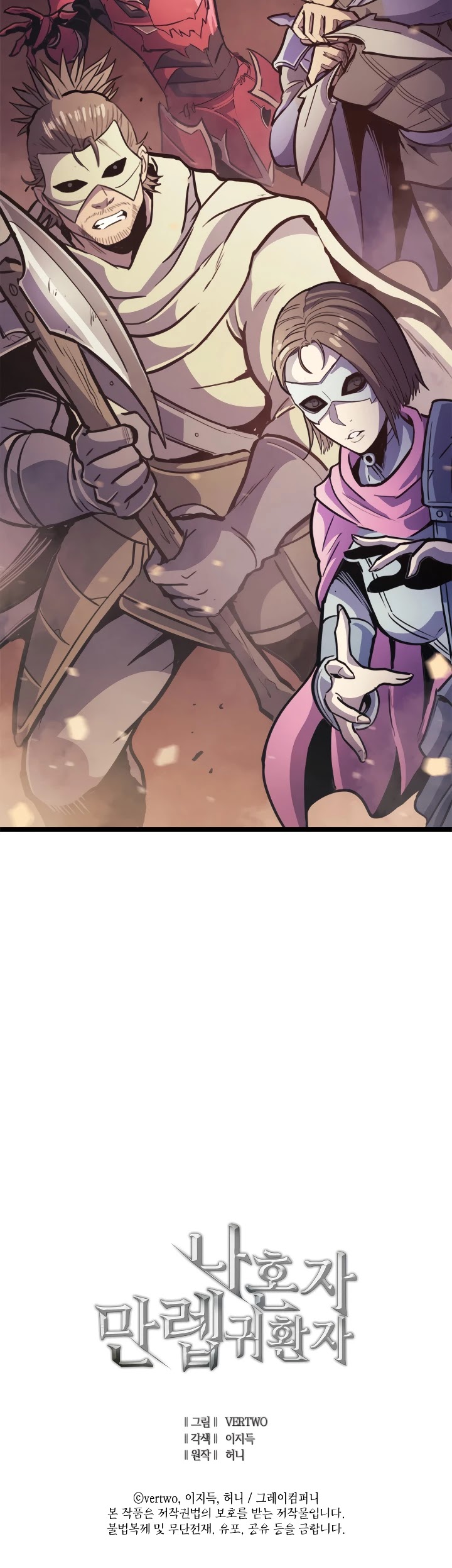 Max Level Returner Chapter 81 page 52 - Chapter 81