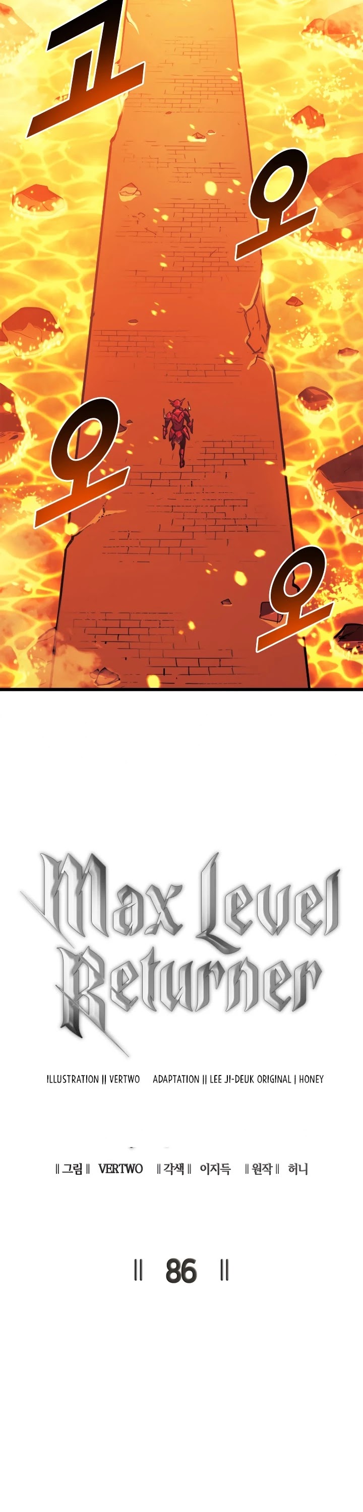 Max Level Returner Chapter 86 page 3 - Chapter 86