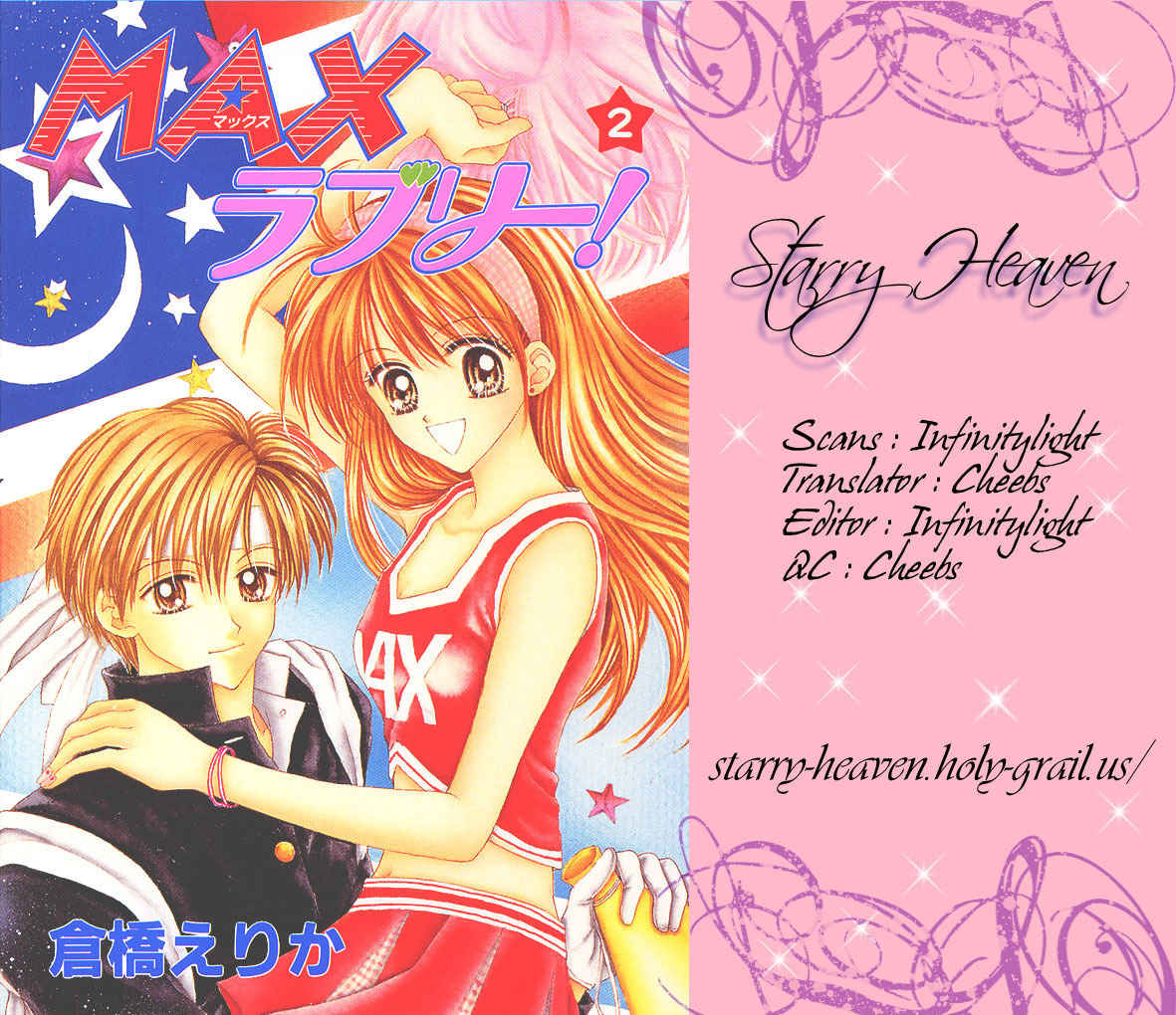 Max Lovely Chapter 2.5-5 page 1 - Vol.2 Chapter 5.5: extra [Hikaru Side]